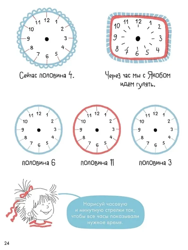 Mokome laiką. Valanda, pusvalandis, ketvirtis valandos. Susipažinkime su laikrodžiais ir išmokime nustatyti laiką. Ugdančios užduočių knygos kartu su Konni!