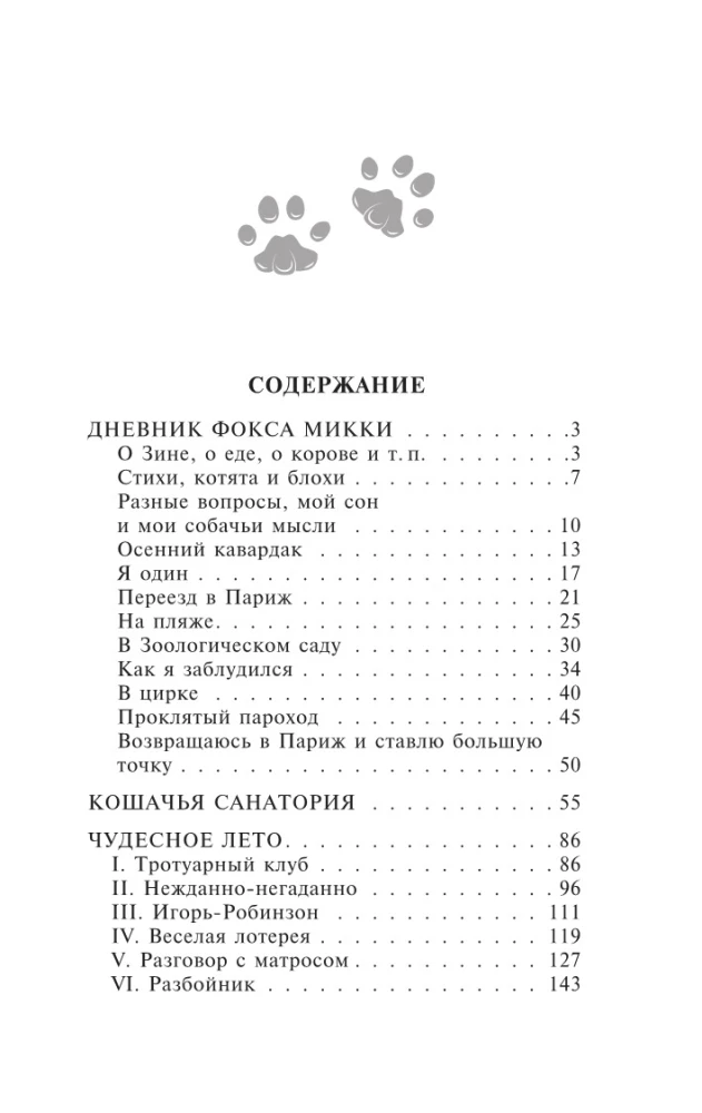 Mikija foka dienasgrāmata