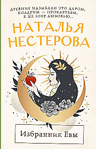 Ievas Izvēlētais