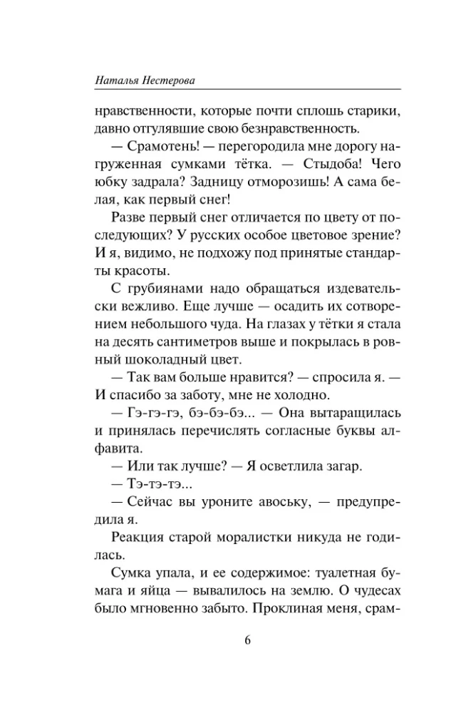 Ievas Izvēlētais