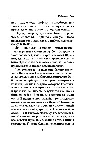 Ievas Izvēlētais