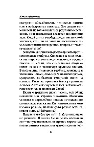 Ievas Izvēlētais