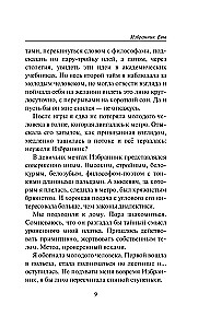 Ievas Izvēlētais