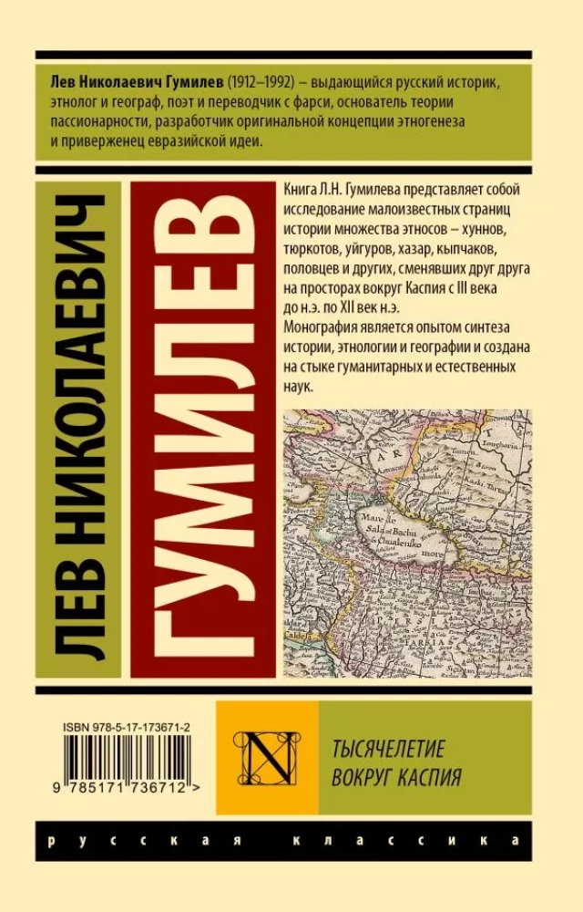 Tūkstošgades ap Kaspiju