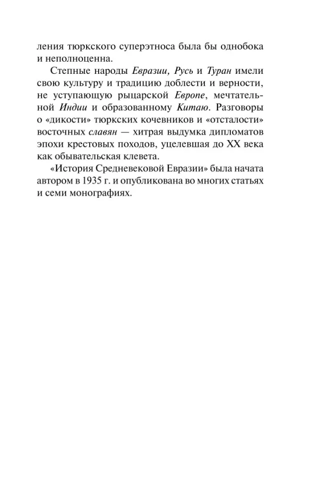 Tūkstošgades ap Kaspiju