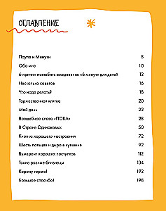 6 minut dla dzieci. Pierwszy motywacyjny dziennik codzienny dziecka (szmaragdowy)