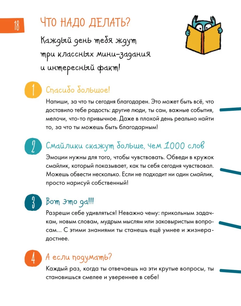 6 minut dla dzieci. Pierwszy motywacyjny dziennik codzienny dziecka (szmaragdowy)