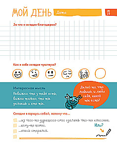 6 minut dla dzieci. Pierwszy motywacyjny dziennik codzienny dziecka (szmaragdowy)
