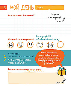 6 minut dla dzieci. Pierwszy motywacyjny dziennik codzienny dziecka (szmaragdowy)