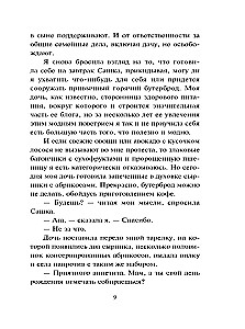 Korter paradiisis