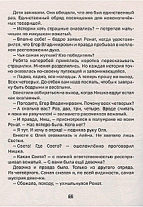 Vaikų siaubo istorijos. Baisios pasakos vasaros stovykloje
