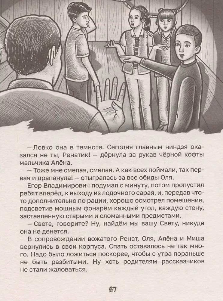 Vaikų siaubo istorijos. Baisios pasakos vasaros stovykloje