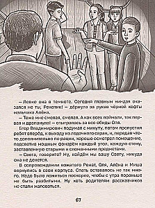 Vaikų siaubo istorijos. Baisios pasakos vasaros stovykloje