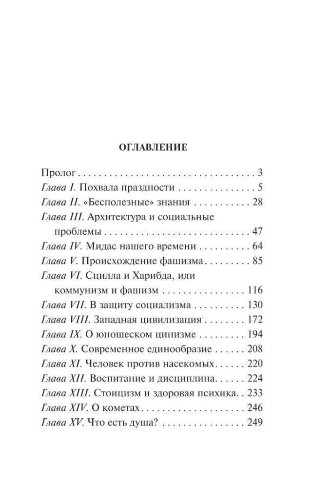 Kiitus ülbusest