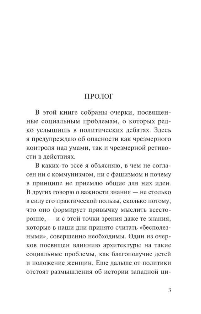 Kiitus ülbusest