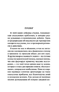 Kiitus ülbusest