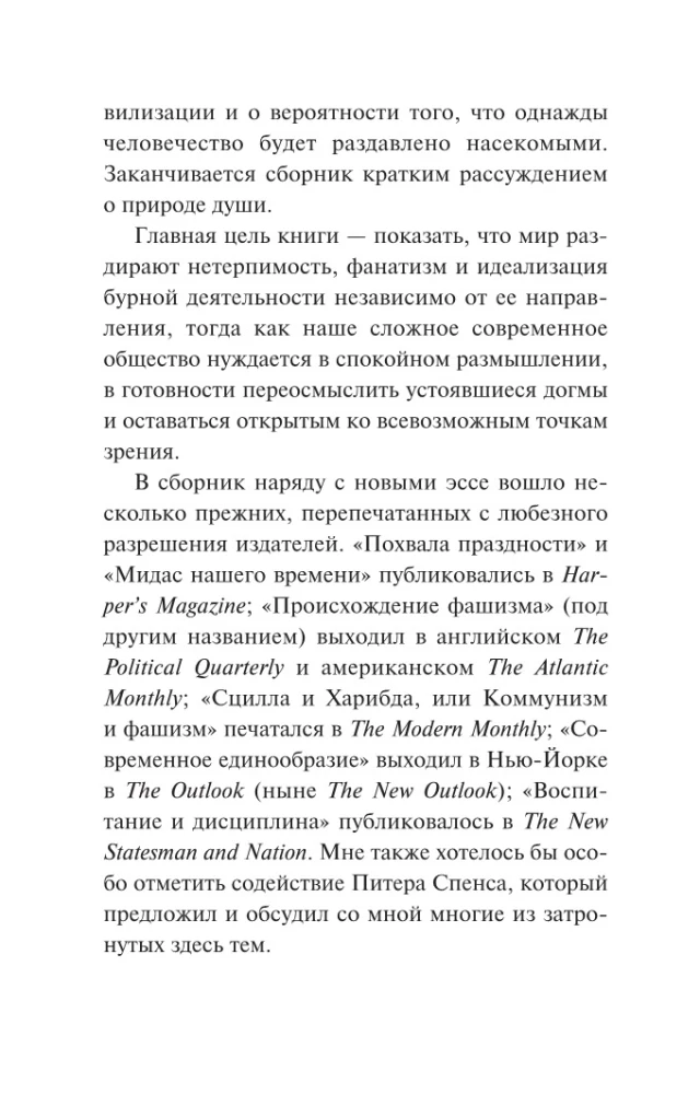 Kiitus ülbusest