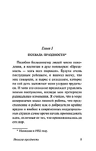 Kiitus ülbusest
