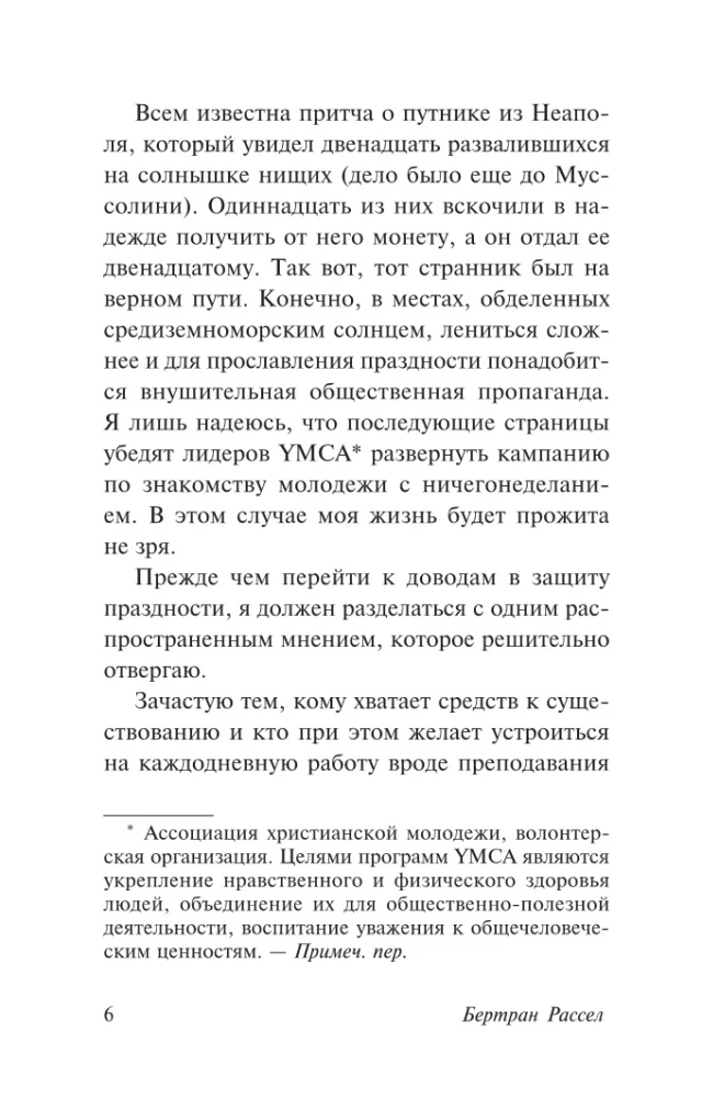 Kiitus ülbusest