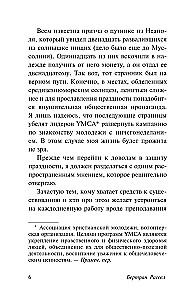 Kiitus ülbusest