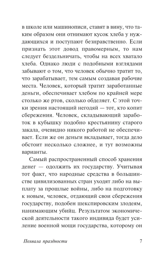 Kiitus ülbusest