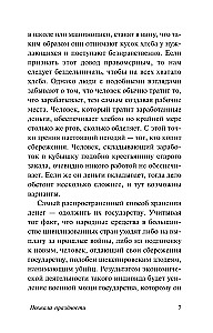 Kiitus ülbusest