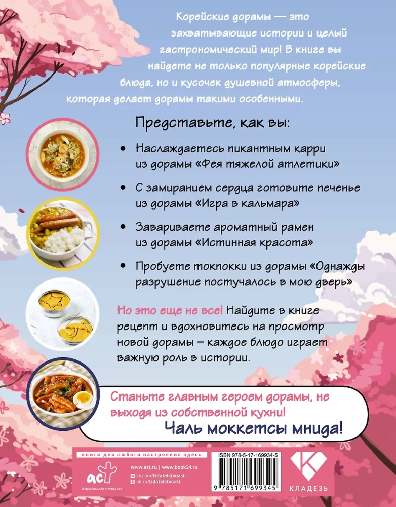 Przepisy z koreańskich dram. Chal mokketssy mnida