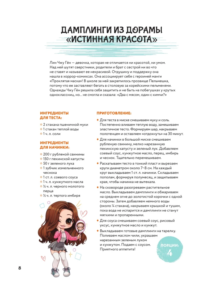 Przepisy z koreańskich dram. Chal mokketssy mnida