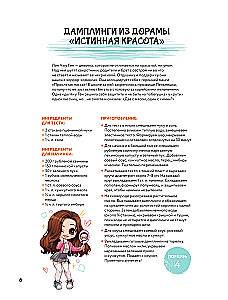 Przepisy z koreańskich dram. Chal mokketssy mnida