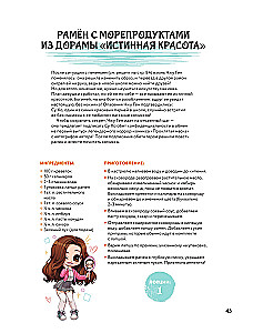 Przepisy z koreańskich dram. Chal mokketssy mnida