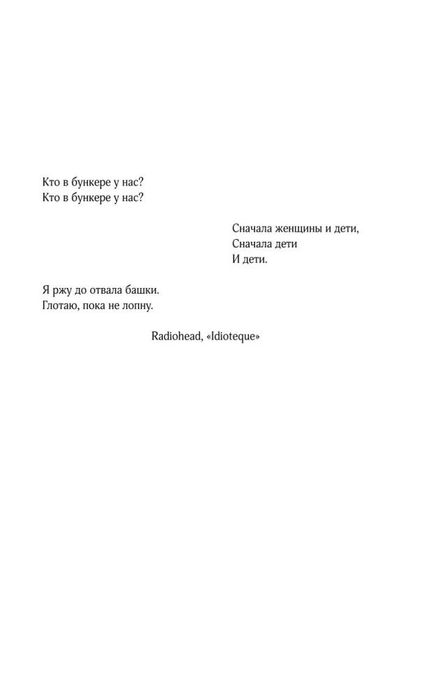 Война хаоса