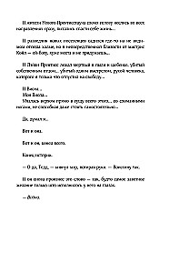 Война хаоса