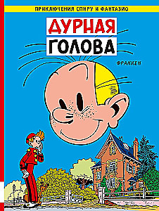 Kvailas protas
