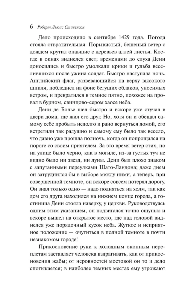 Dziwna historia doktora Jekylla i pana Hyde'a