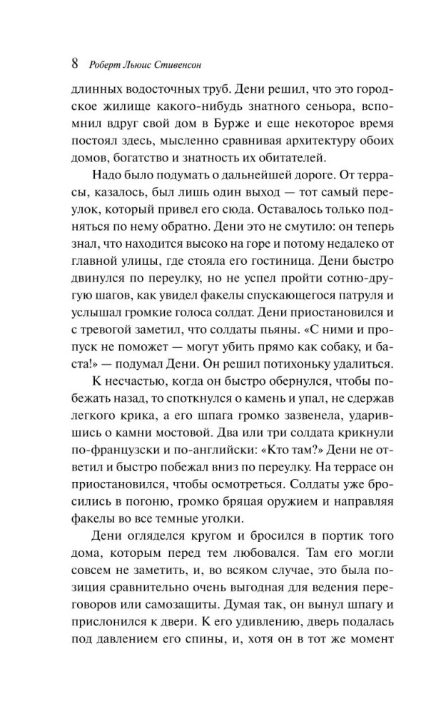 Dziwna historia doktora Jekylla i pana Hyde'a