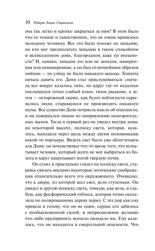 Dziwna historia doktora Jekylla i pana Hyde'a
