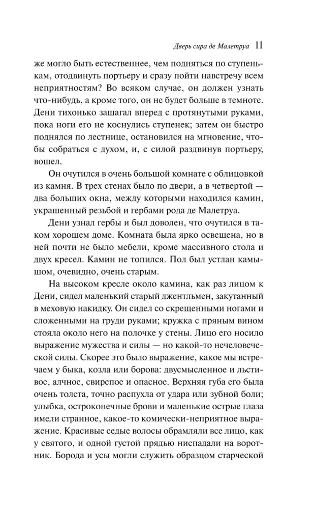 Dziwna historia doktora Jekylla i pana Hyde'a