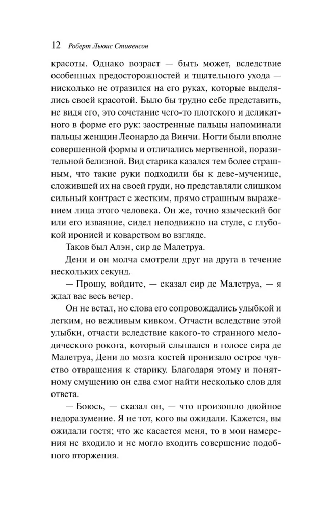 Dziwna historia doktora Jekylla i pana Hyde'a