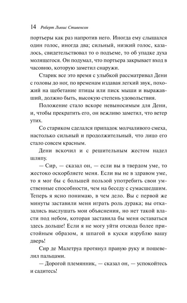 Dziwna historia doktora Jekylla i pana Hyde'a