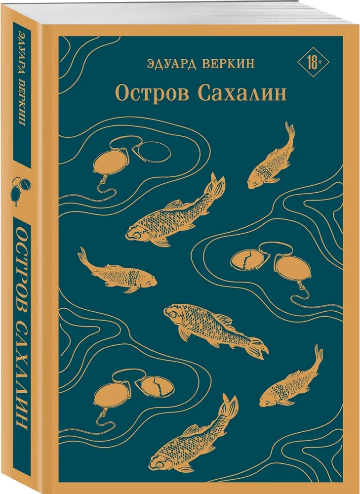 Sakhalin Island