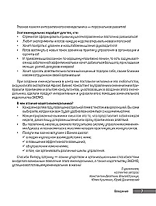 ABC Systemmanagement. 52 Wochen mit Adizes