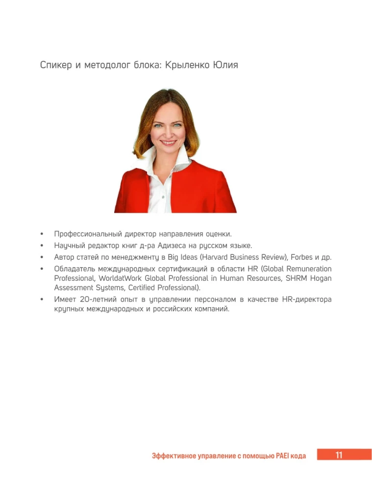 ABC Systemmanagement. 52 Wochen mit Adizes