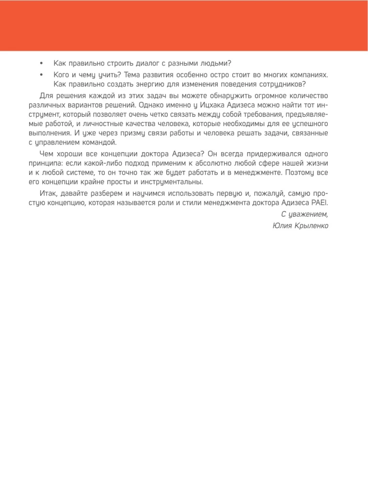 ABC Systemmanagement. 52 Wochen mit Adizes