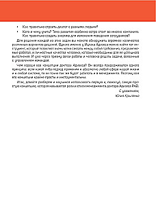 ABC Systemmanagement. 52 Wochen mit Adizes