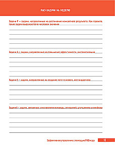 ABC Systemmanagement. 52 Wochen mit Adizes