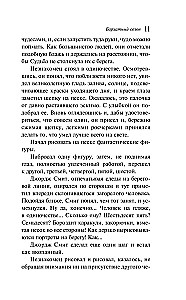 Лекарство от меланхолии