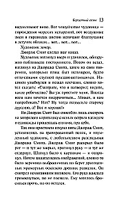 Лекарство от меланхолии