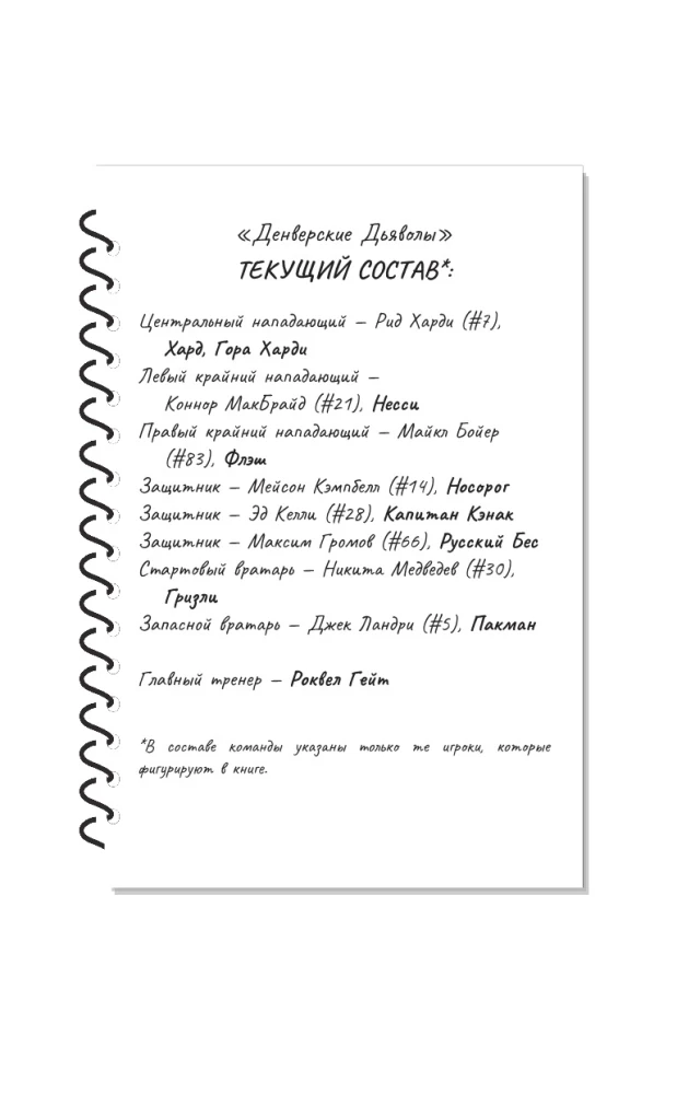 Командная игра