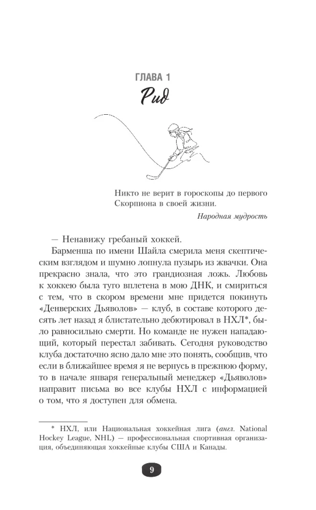 Командная игра
