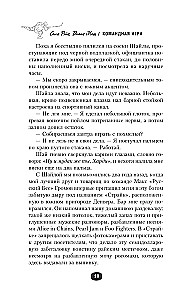 Командная игра